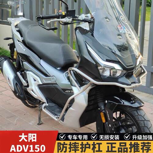 适用于大阳ADV150保险杆防摔护杠尾架后货架尾箱支架衣架尾箱改装