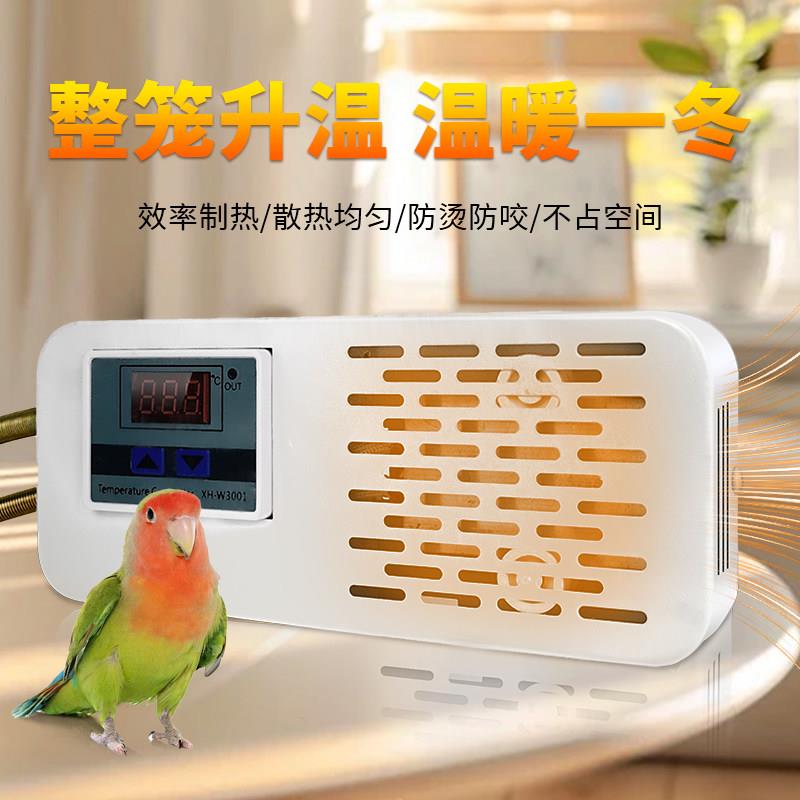 新款鹦鹉玄凤宠物保温灯鸟笼冬季保暖加热器恒温取暖箱窝过冬专用