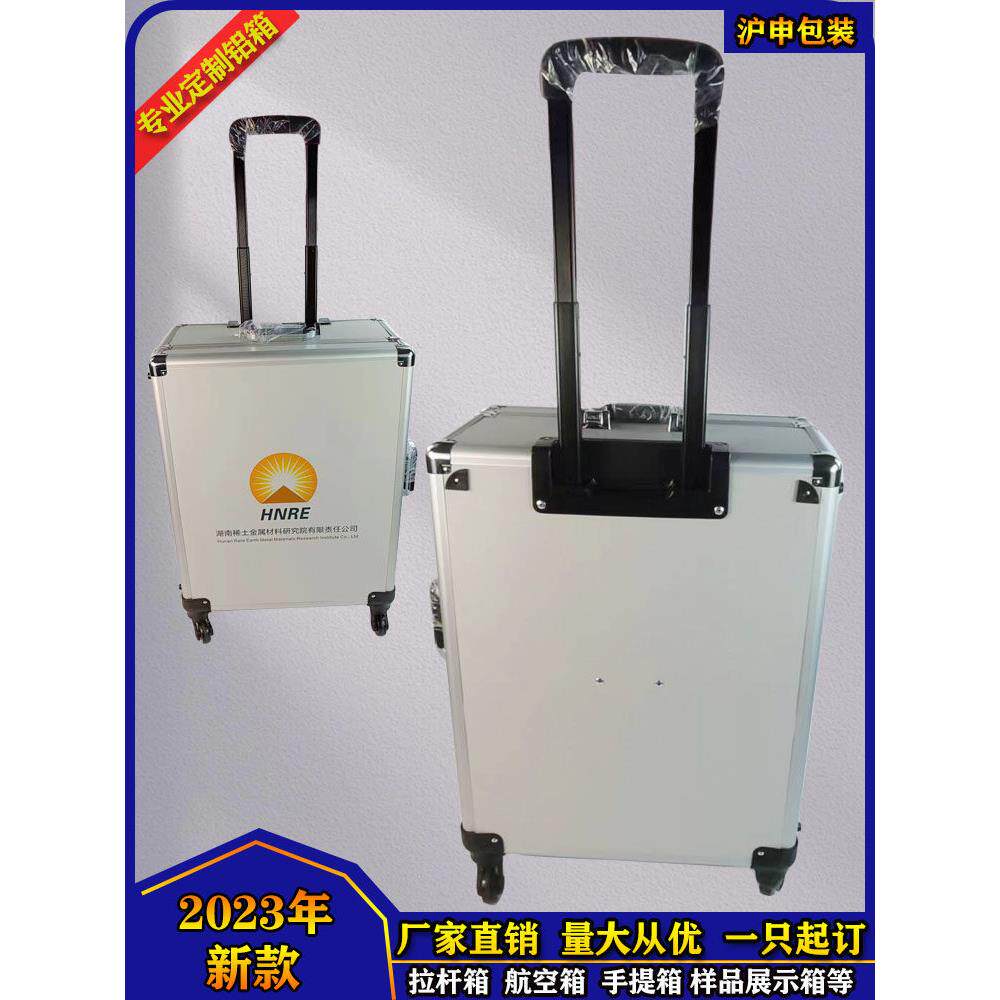 定制铝箱定做铝合金拉杆工具箱仪器设备展示箱运输箱航空箱手提箱