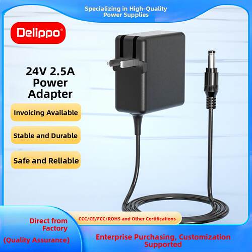 【插墙式】电源适配器12V5A6A7A8A监控液晶显示器打印机24V2.5A5A