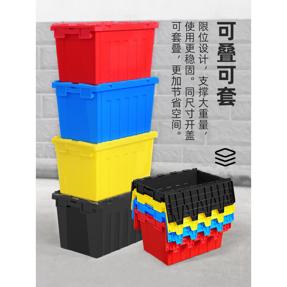 周转箱塑料长方形带盖斜插式物流箱加厚收纳箱子医疗工业大号框子