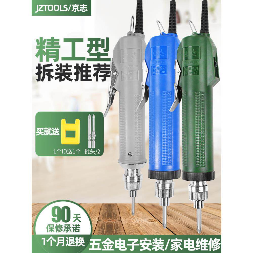 精工3C电动螺丝刀电批起子800螺丝钻6C工具 801螺丝机4C拧螺丝802