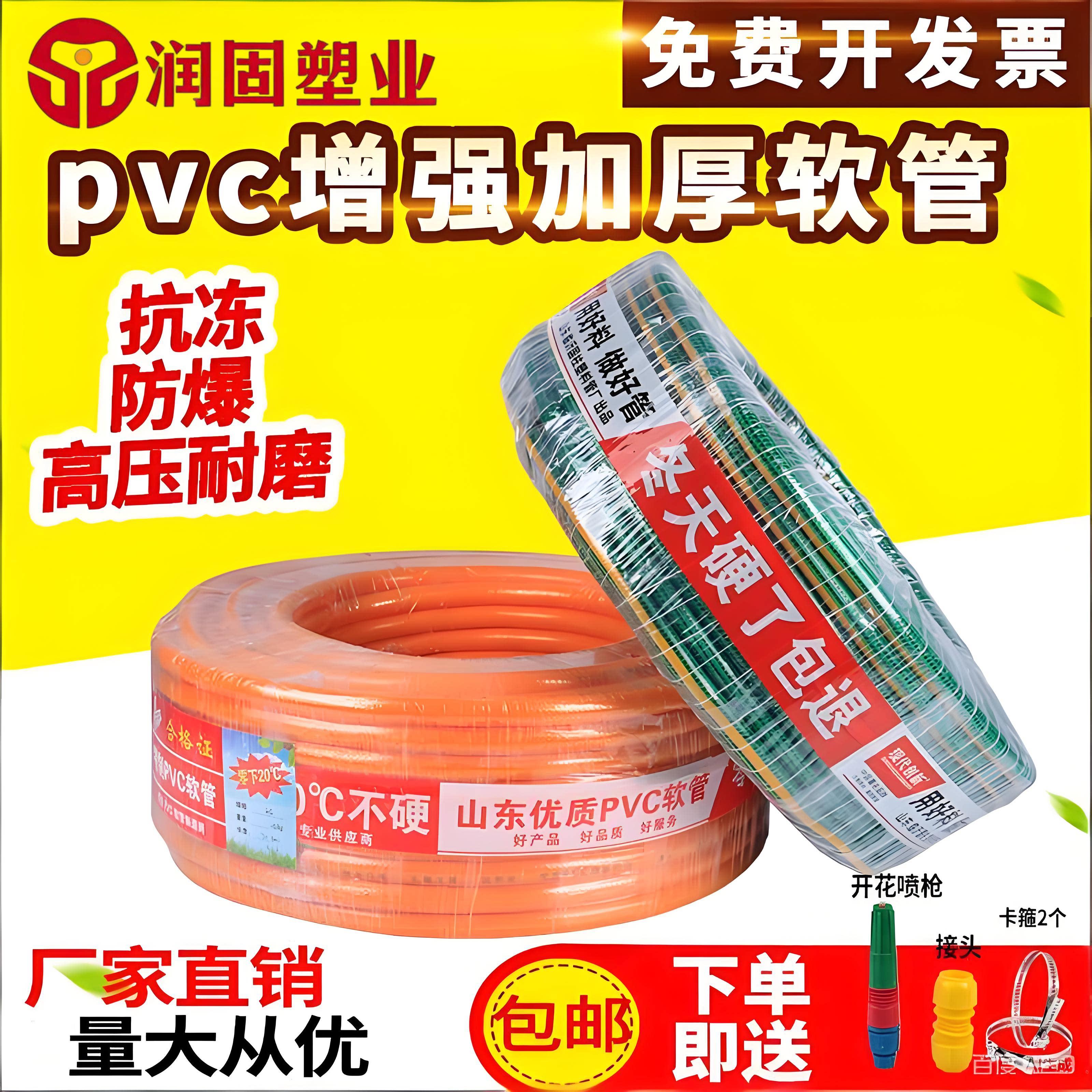 4分6分水管软管pvc潜水泵特厚防冻洗车自来水高压防爆加厚软水管