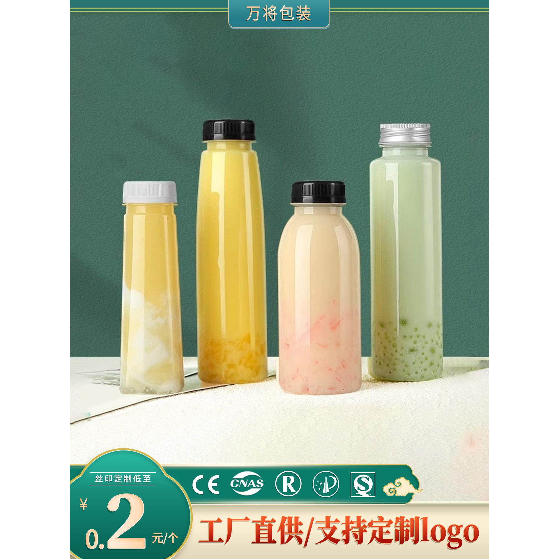 奶茶瓶子一次性带盖pet塑料可循环使用空杨枝甘西米露果汁饮料瓶