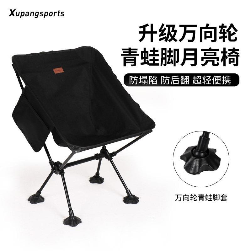 虚胖折叠椅子黑化风露营装备轻量化超轻小马扎铝合金可携式月亮椅