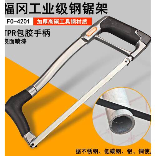 锯弓钢锯架锯子强力手持手锯多用多功能小型手工钢锯家用金属切割