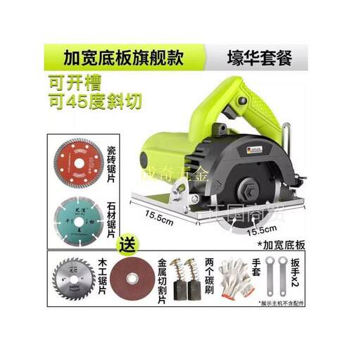 砌割机云石机石材瓷砖切割机多功能家用金属木材手提电动锯无齿剧