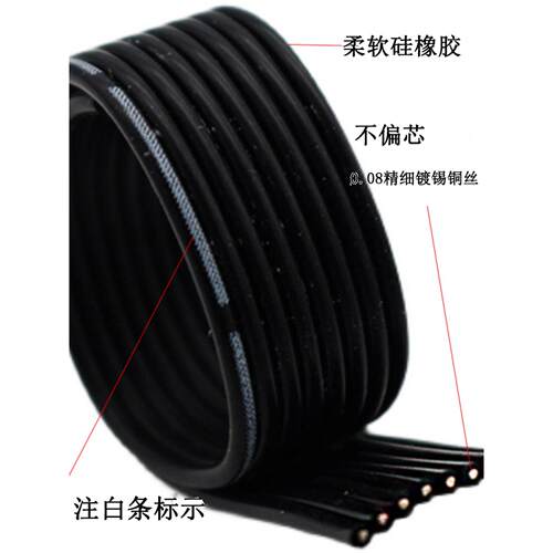 超软耐高温硅胶电缆30 28 26 24 22 20Awg硅胶多芯平行电缆2P3P4P