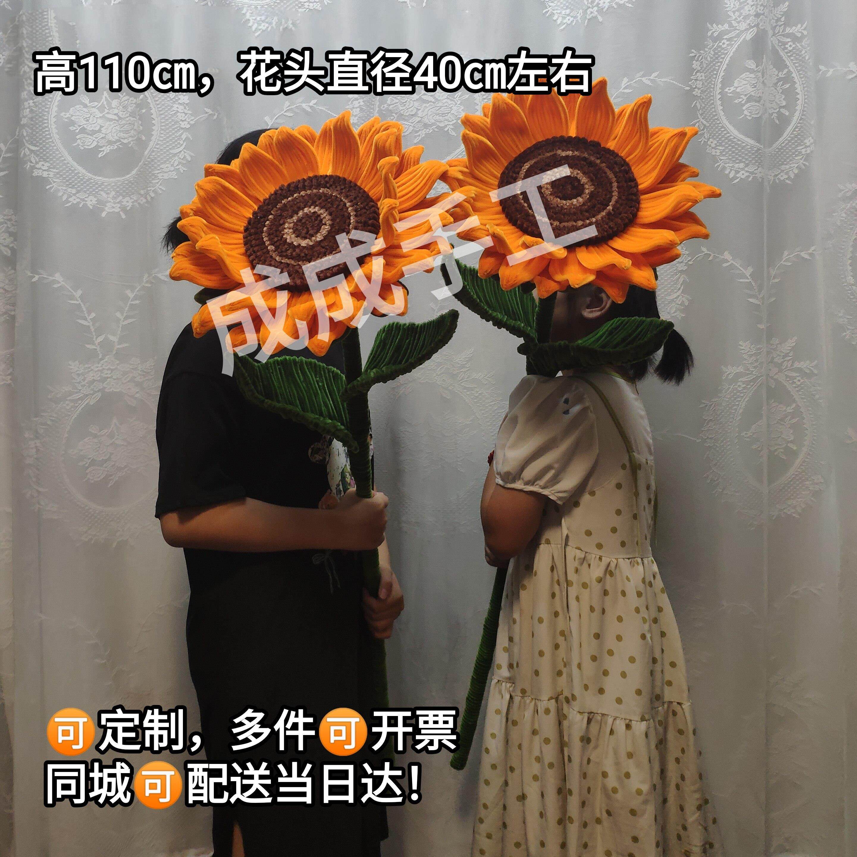 石家庄同城成品扭扭棒超大巨型向日葵玫瑰花中高考毕业季女神礼物