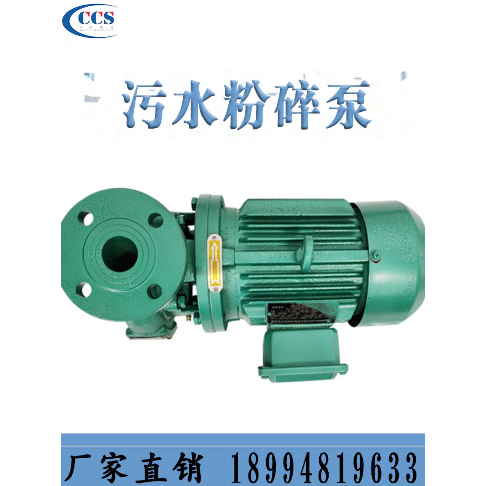船用专业污水白垩破碎泵0.5 5cwf -10/15/20污水处理设备污水泵离