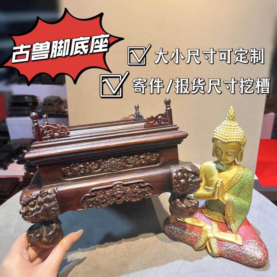寿山石檀木古兽脚实木新款大型印章摆件玉石底座定制（尺寸任选）