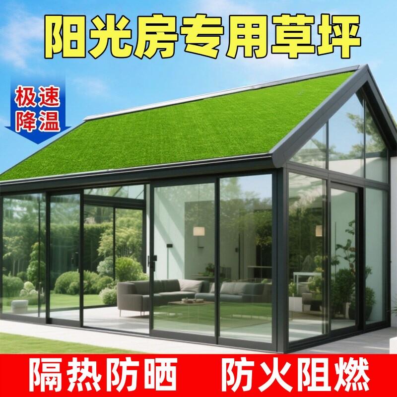 阳光房隔热防晒膜阳光房玻璃防晒隔热膜玻璃房顶楼房顶屋顶阳光棚