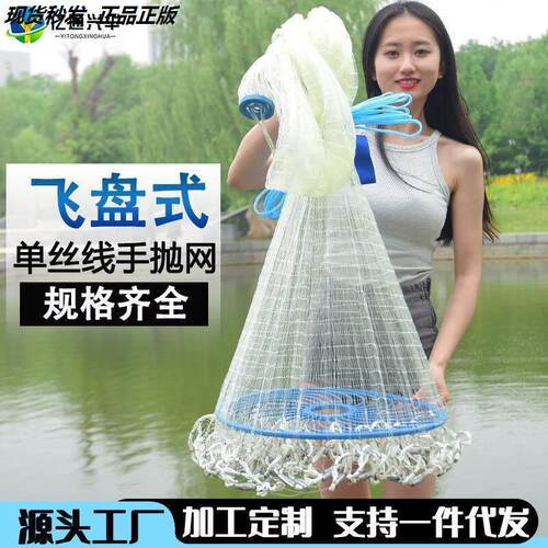 新加粗线钢拉丝飞盘手抛网渔网加重铁炼抛网手撒网圆盘撒鱼网抛网