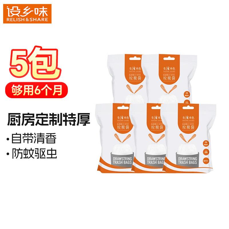 加厚易撕手提式收口免撕抽绳自带清香防蚊防虫可降解垃圾袋设乡味