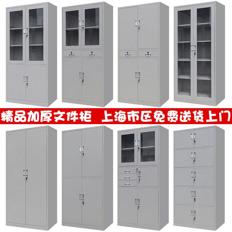 钢制办公文件柜员工储物柜财务凭证柜资料柜加厚铁皮柜带锁档案柜