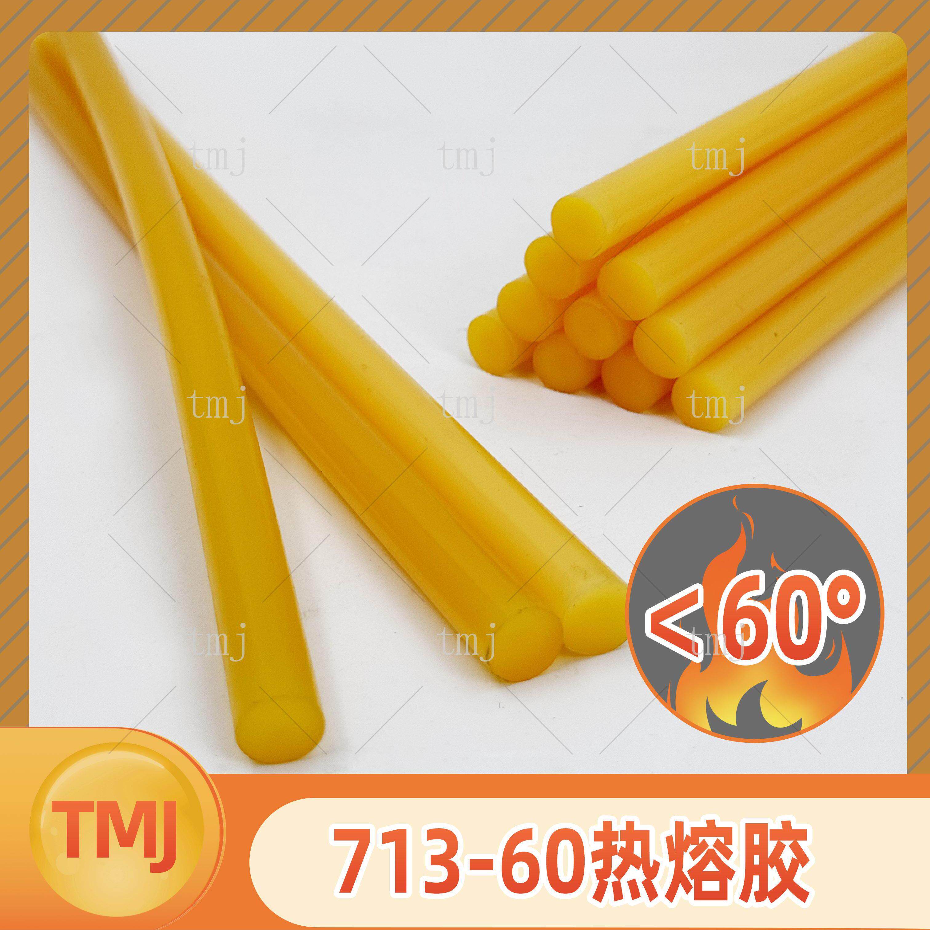 Tmj713消失模专用热熔胶贴白膜瞬间粘接耐高温烘烤房不脱落，耐60