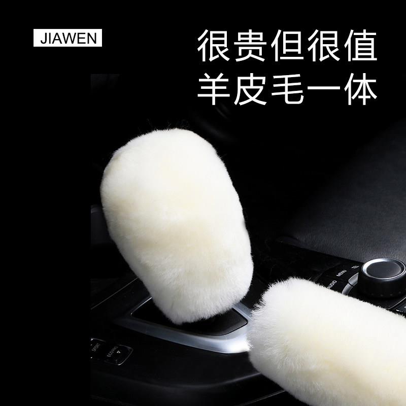 排档杆挡把套挂挡保护套汽车手刹套自动挡毛绒女羊毛安全带护肩套