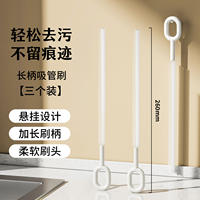 360 Clean Rotating Straw Brush for Children's water bottles, cleaning straw cups, deep coffee cups, extended tube for cup washing, durable and scratch-resistant thumbnail 2