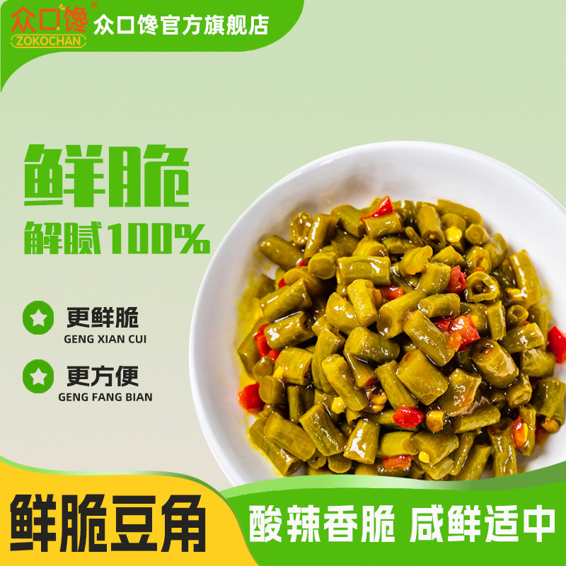 众口馋鲜脆豆角酸豇豆袋装70g