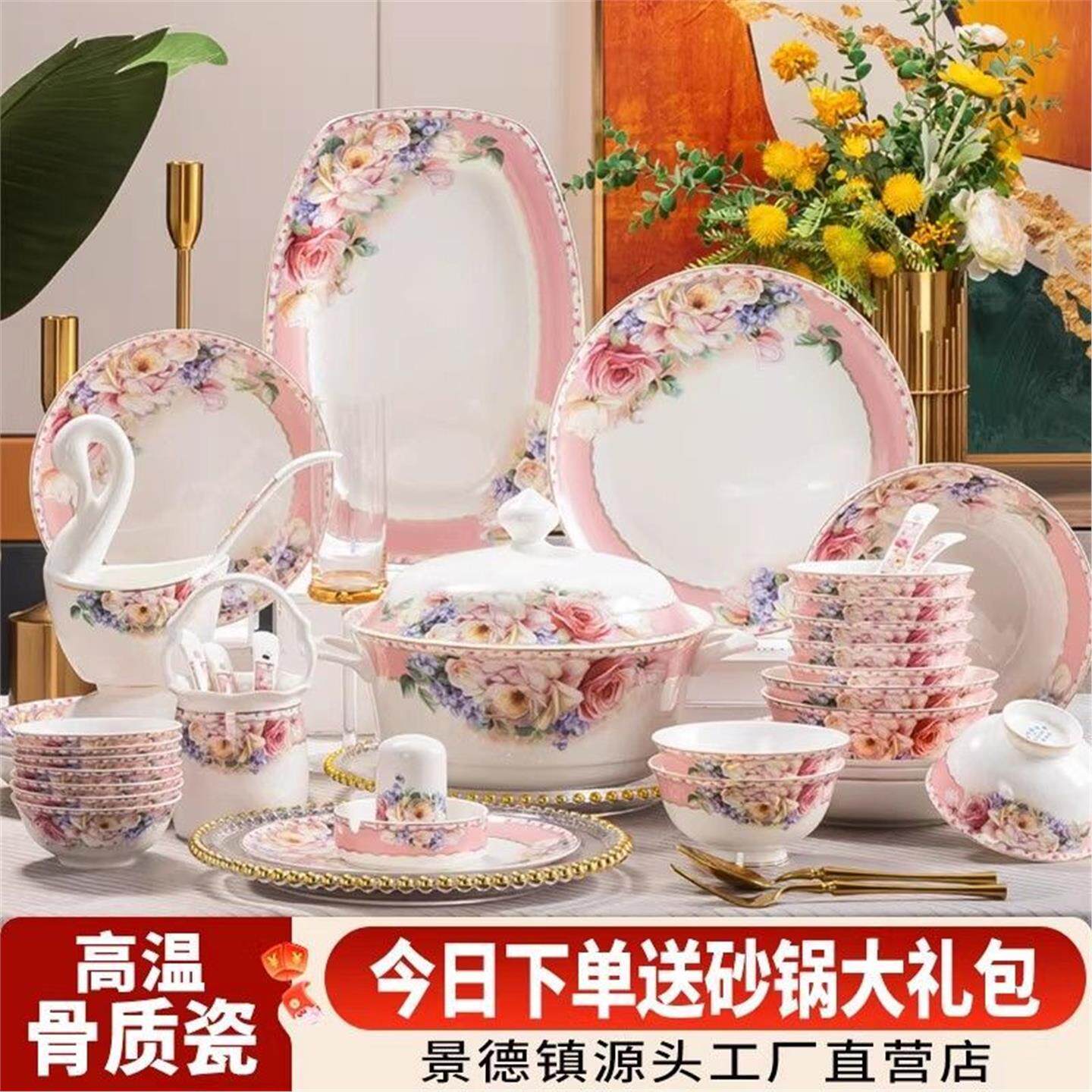 套装陶瓷碟子结婚碗筷餐具乔迁景德镇家用菜盘简约中式骨瓷碗碟新