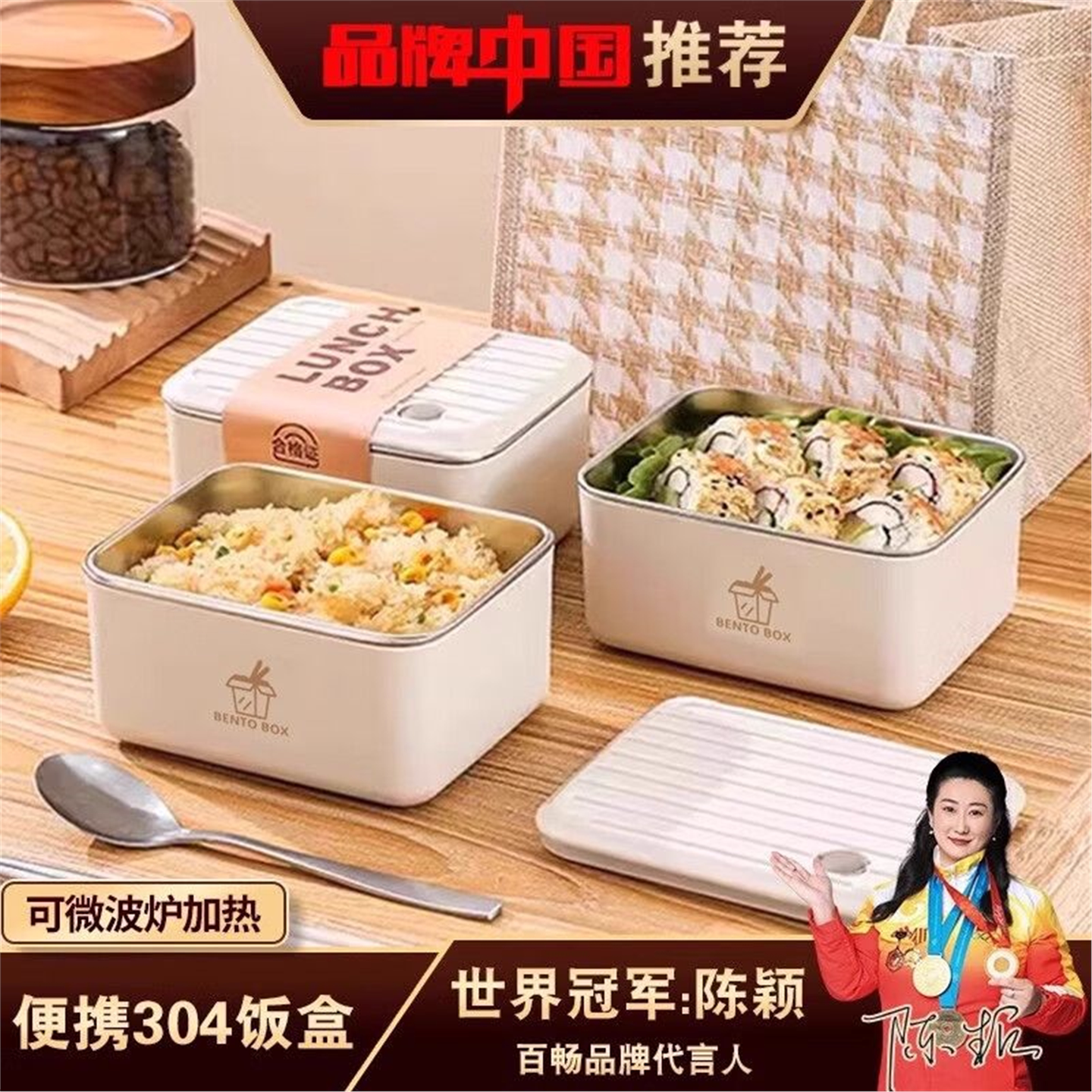 304不锈钢迷你保温饭盒成