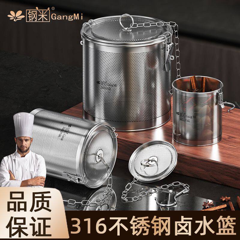 意大利卤料篮316不锈钢过