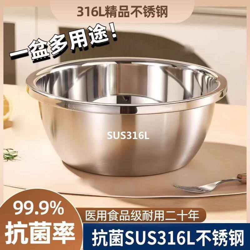 316不锈钢盆食品级加深厨