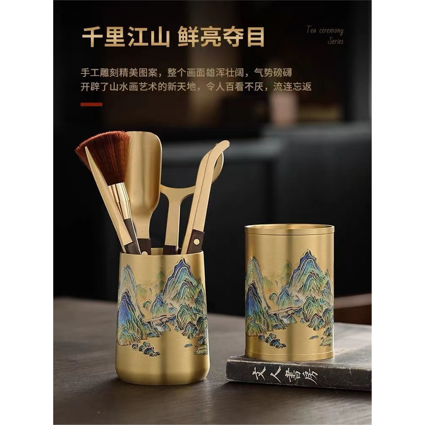 六茶道泡件套工具装黄铜千