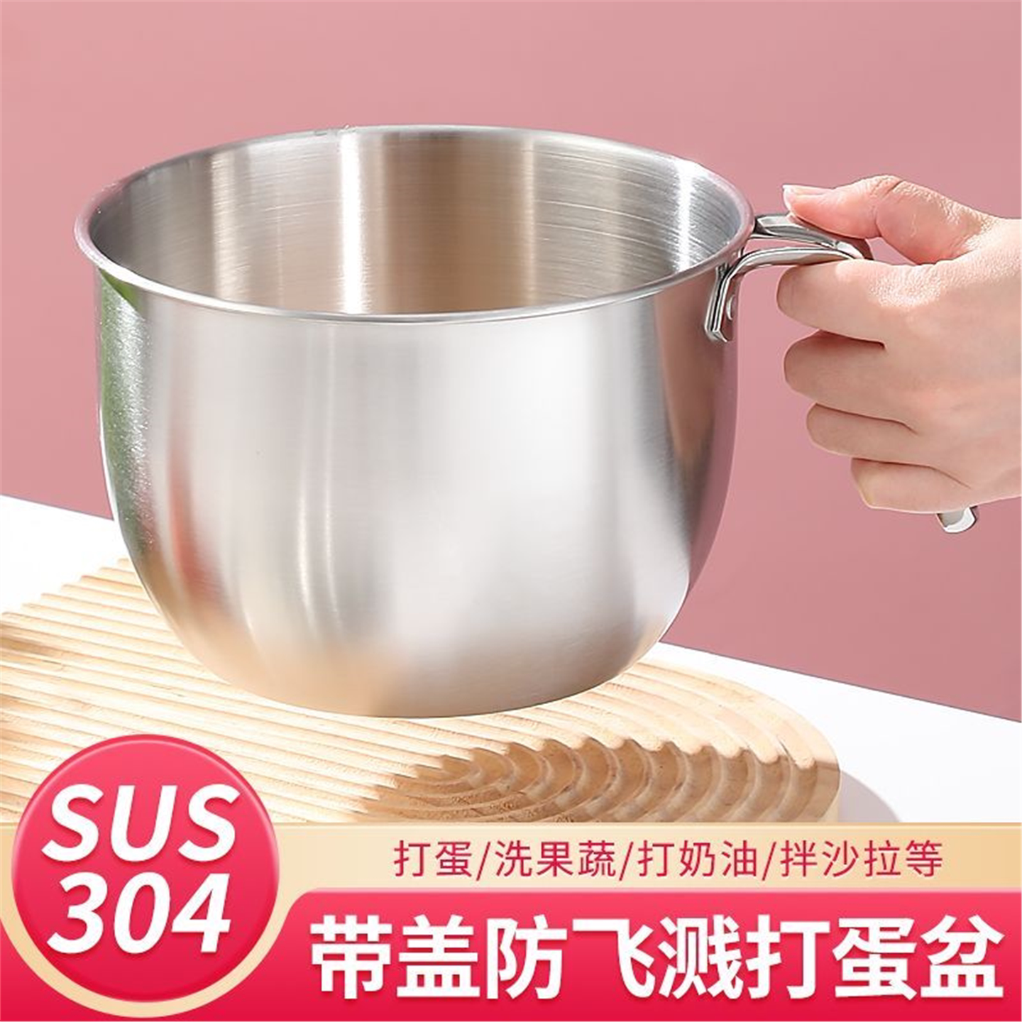 日式304食品级凉拌盆加深