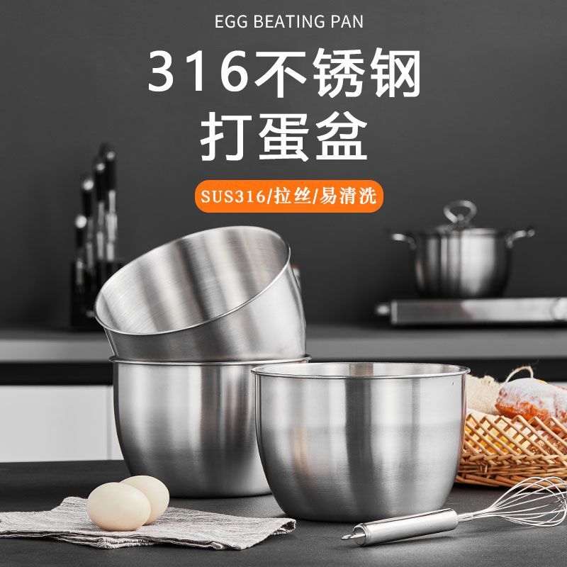 316不锈钢烘焙和面盆加深