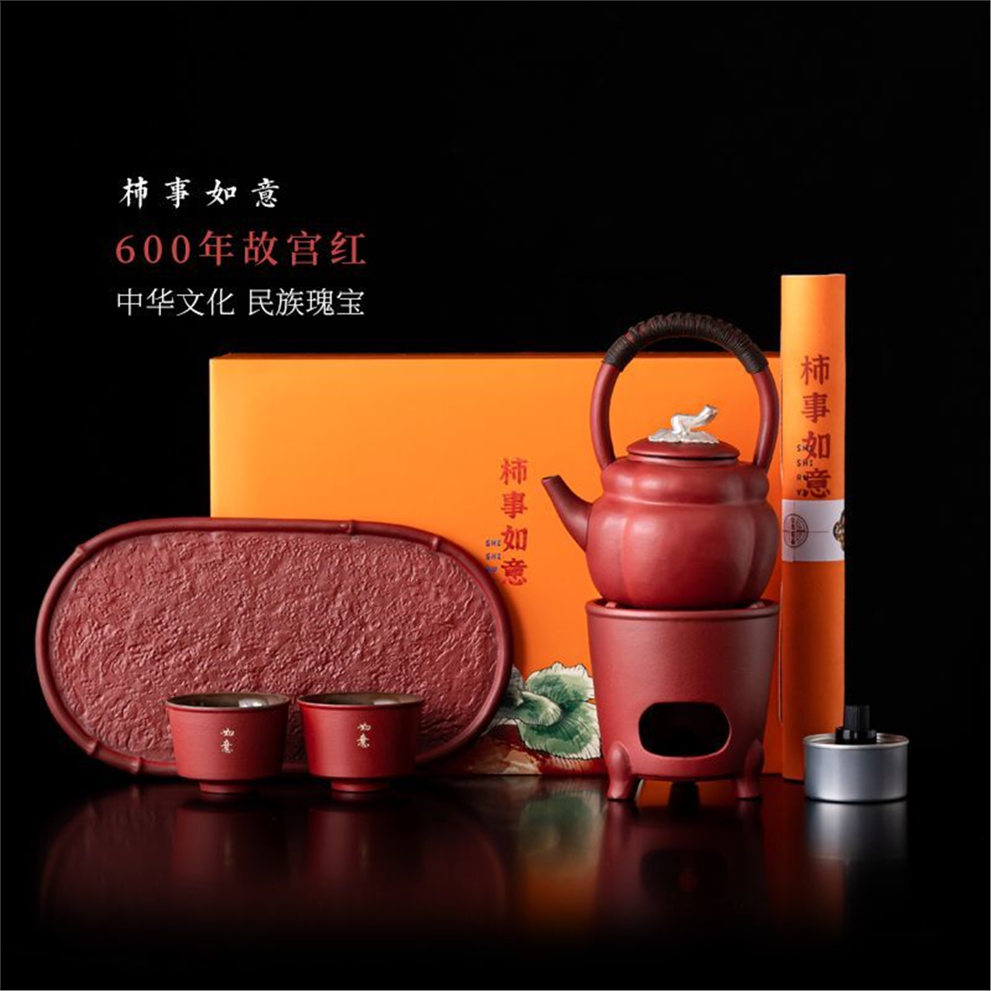 开业陶瓷伴手红柿礼家用生