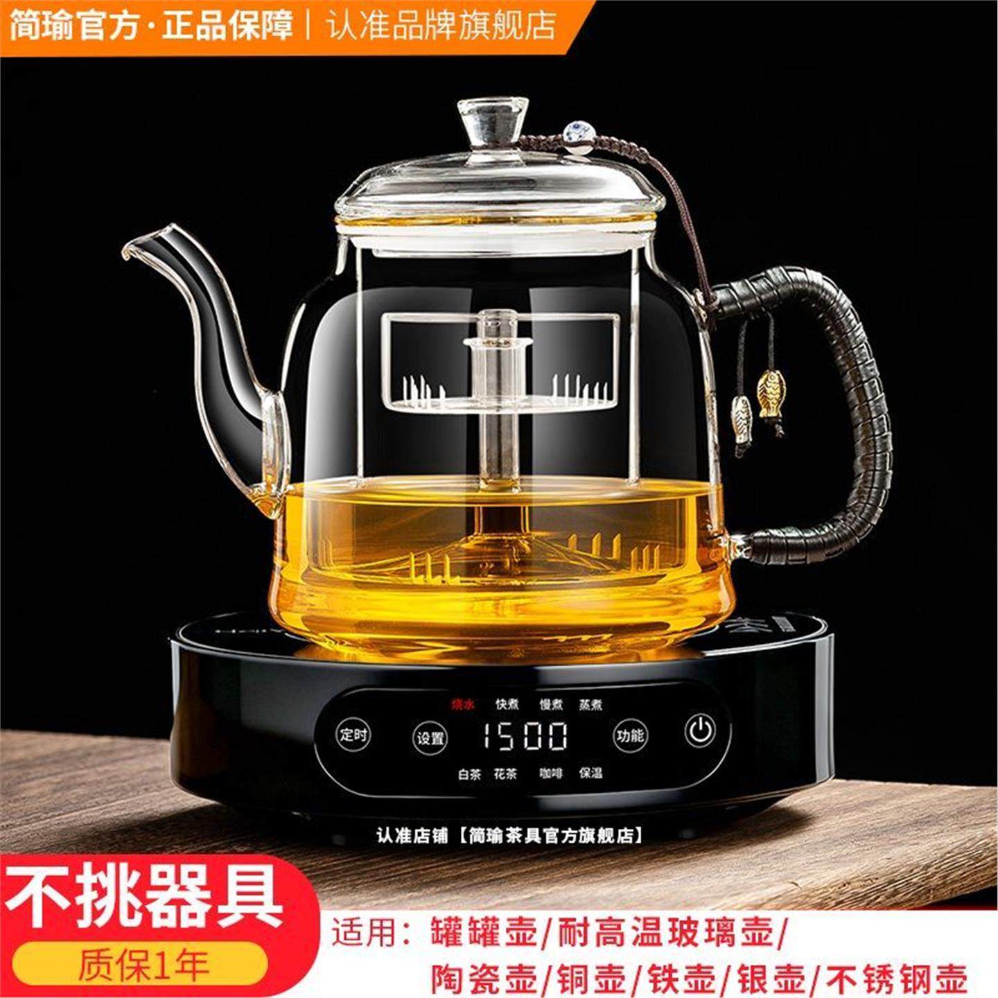 水泡器具双倍烧加厚茶壶蒸煮一体煮茶2026套装茶壶新款玻璃电陶炉