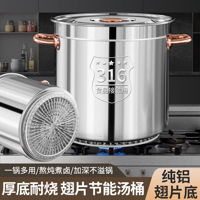 节能汤桶商用燃气复合底翅片大汤锅卤水锅桶聚热316不锈钢桶带盖
