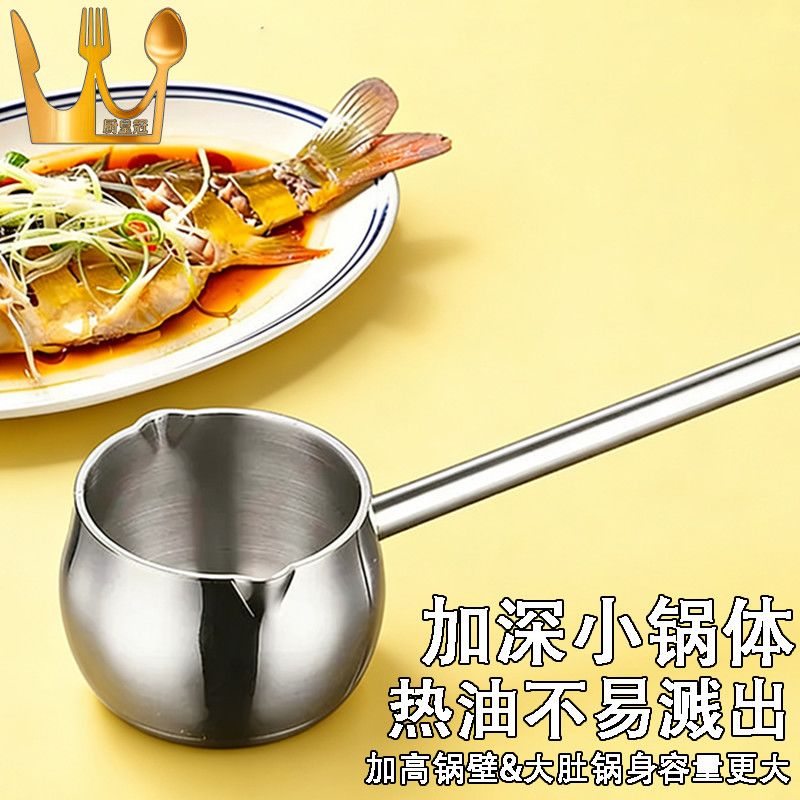 300ML特厚316不锈钢泼油小