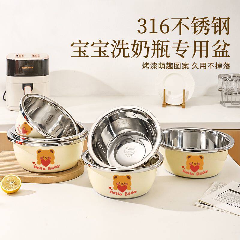 316不锈钢盆洗奶瓶专用家