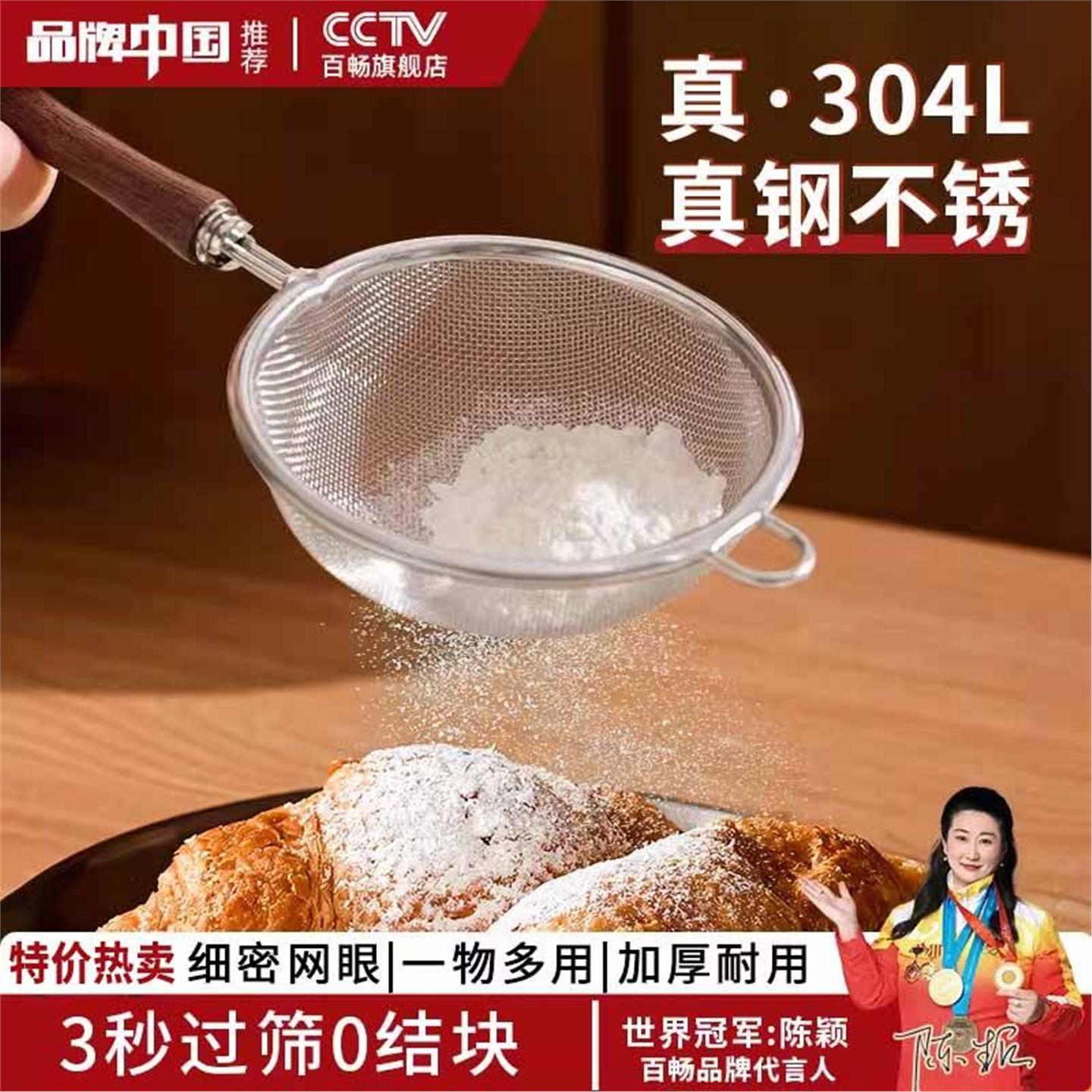 面粉筛304不锈钢漏勺烘焙