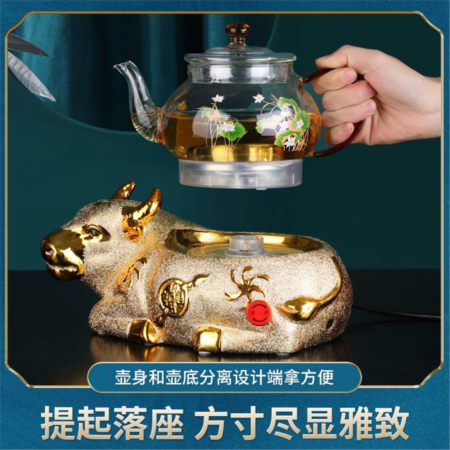 玻璃茶炉烧煮茶养生办公金牛套装家用陶瓷茶壶水壶电器烧电热煮茶
