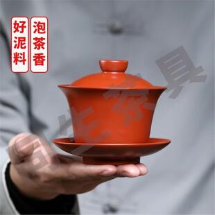 三才功夫茶正宗家用单个宜兴紫砂盖碗茶道泡茶茶杯具茶碗
