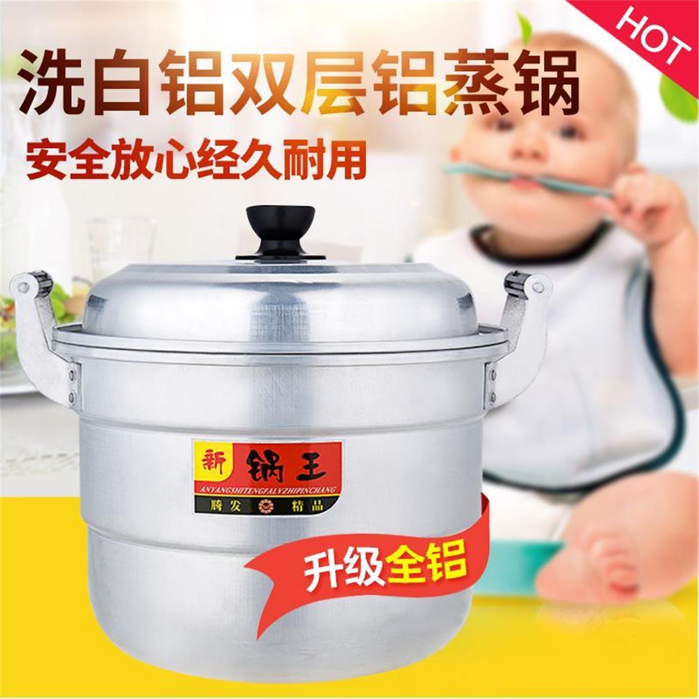 玉鸟特厚老式铝锅家用二层