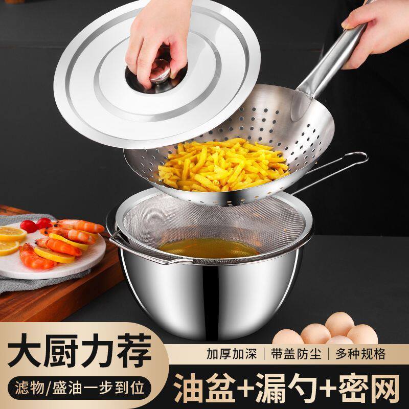 316食品级不锈钢油盆带盖