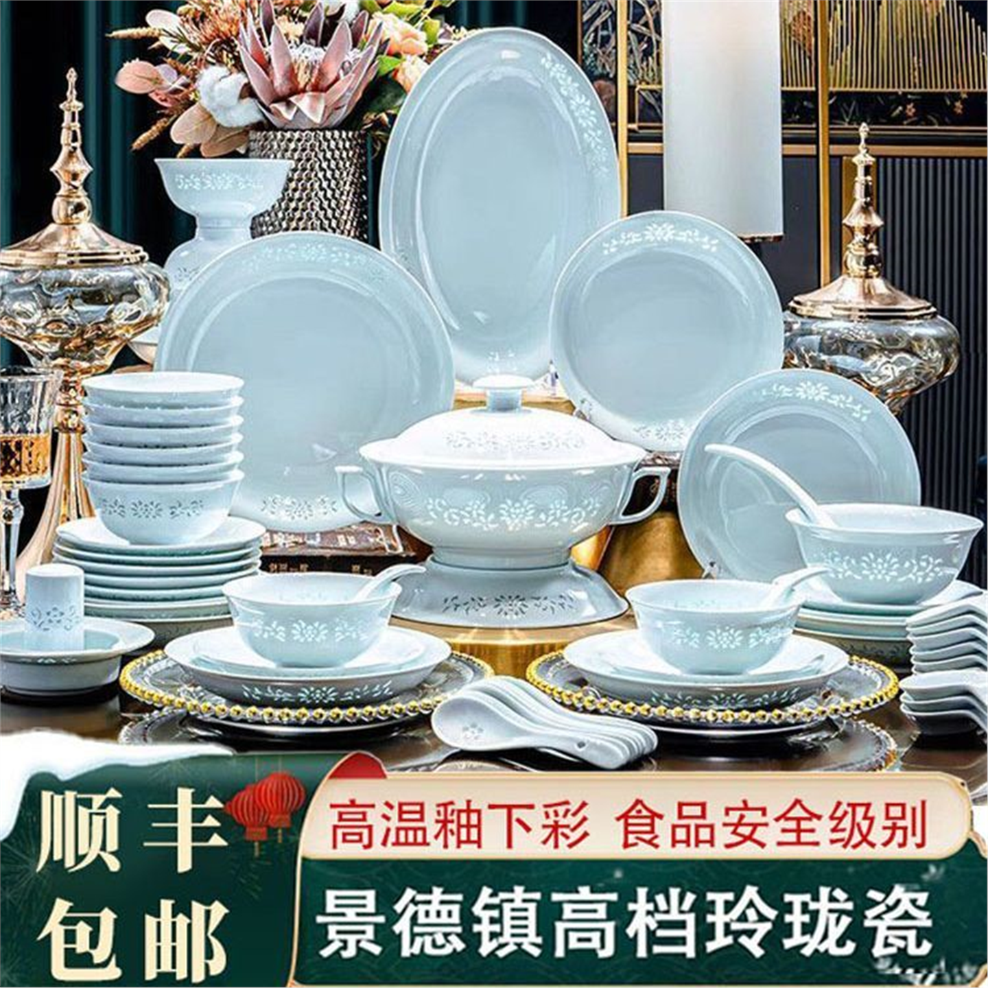 轻奢中式乔迁餐具釉下彩景德镇家用套装碗碟高档玲珑碗盘青瓷组合