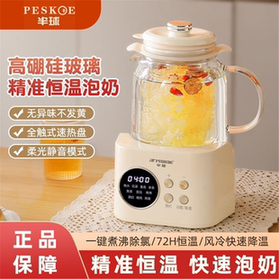 硼玻璃硅半球0炖煮高新款煮茶器壶全自动养生恒温胶水调奶器花茶