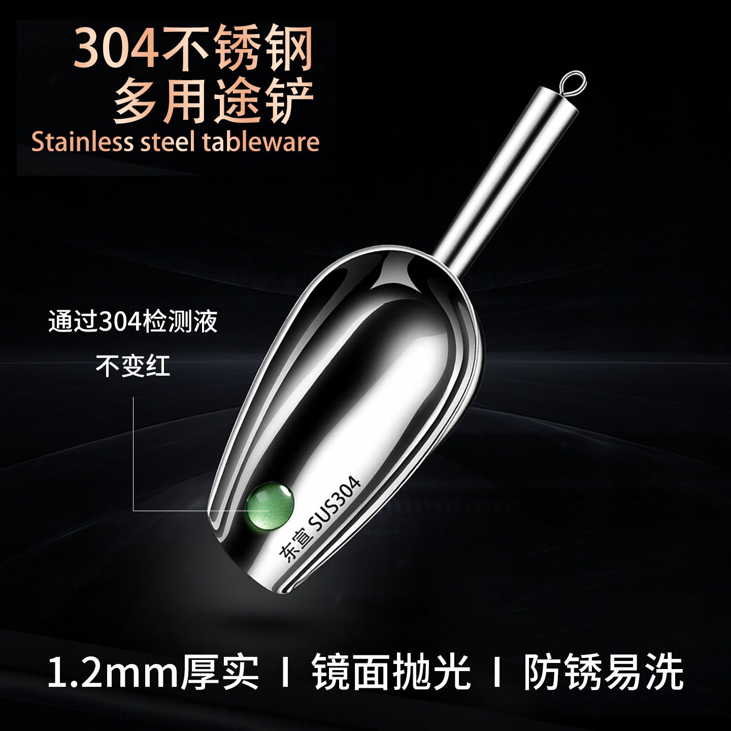 316不锈钢冰铲激光一体加