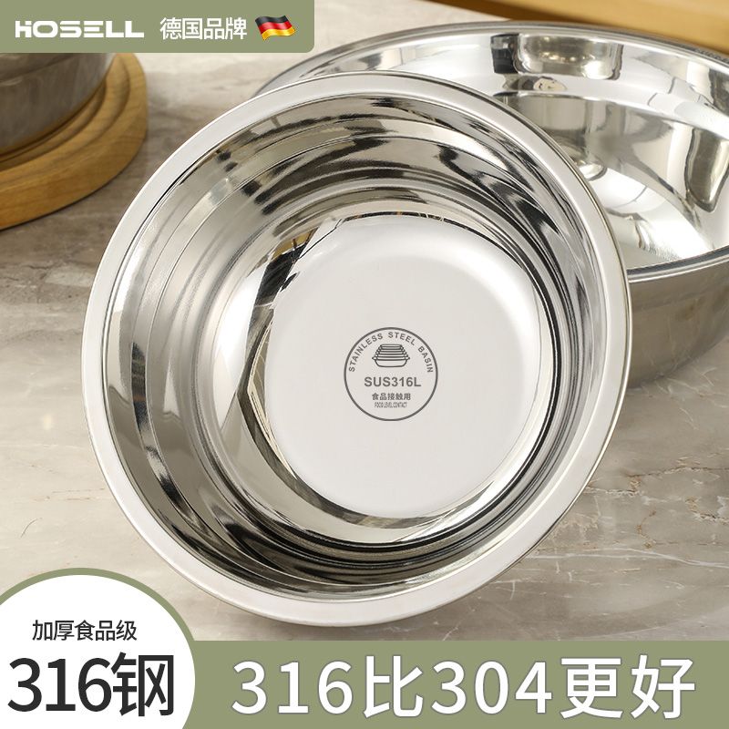 特厚款食品级316不锈钢盆