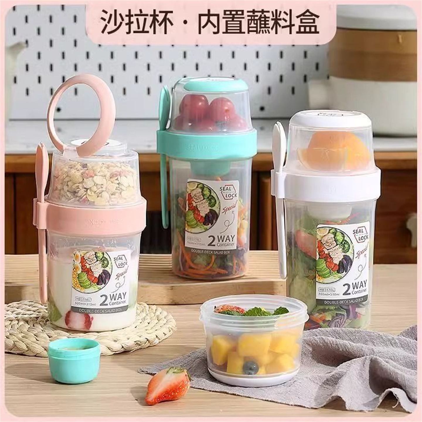 蔬菜沙拉便当盒外带携式水
