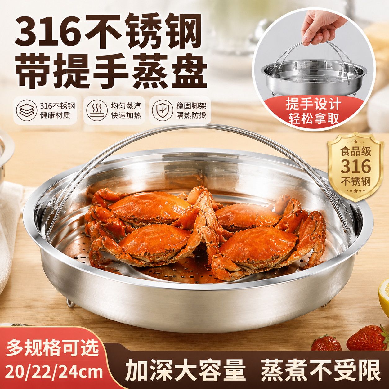 316不锈钢蒸盘带提手架家
