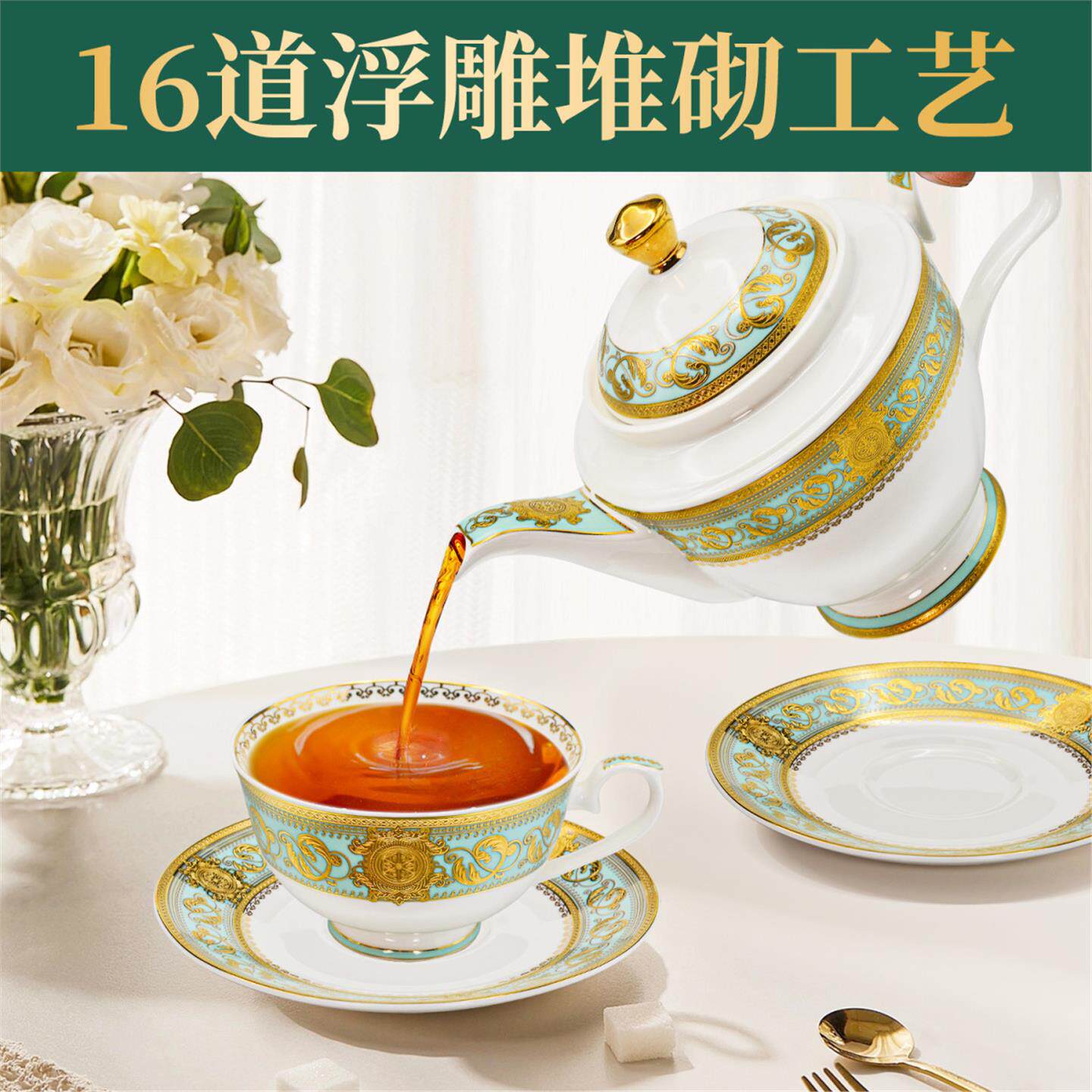 金风碗碟浮雕精致高档欧式