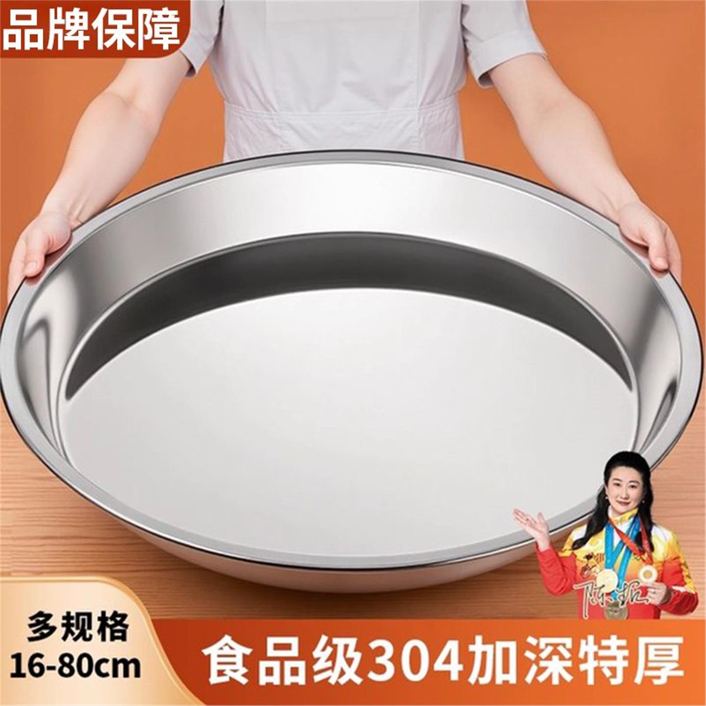 304不锈钢圆盘凉皮锣千层