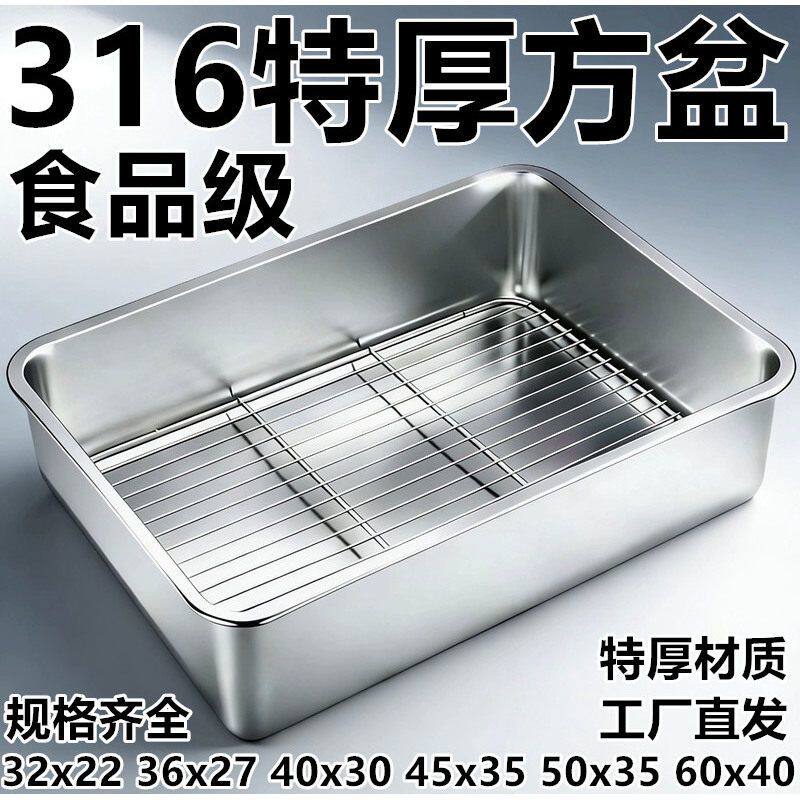 特厚食品级316不锈钢方盆