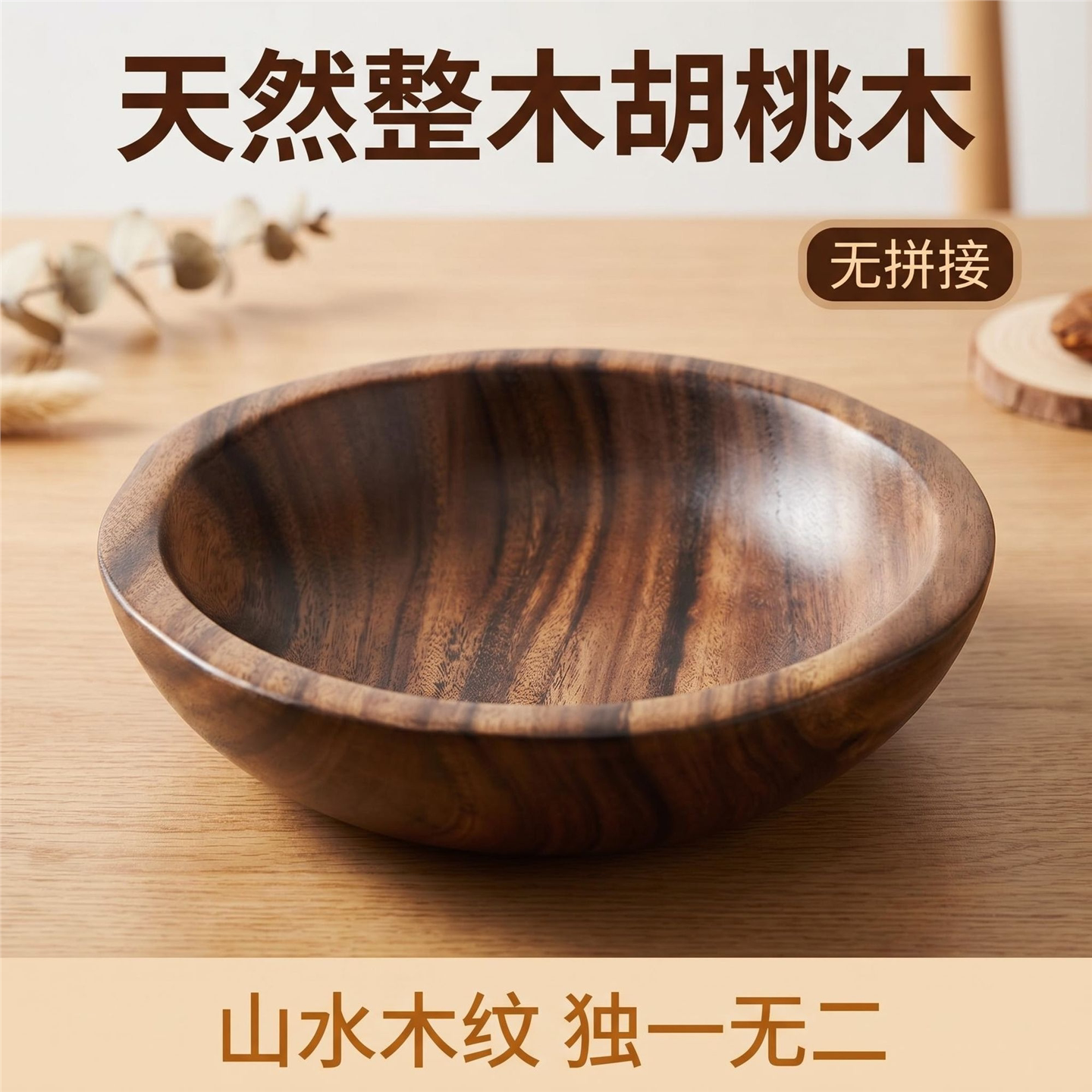 原木果盘根雕质胡桃实盆民